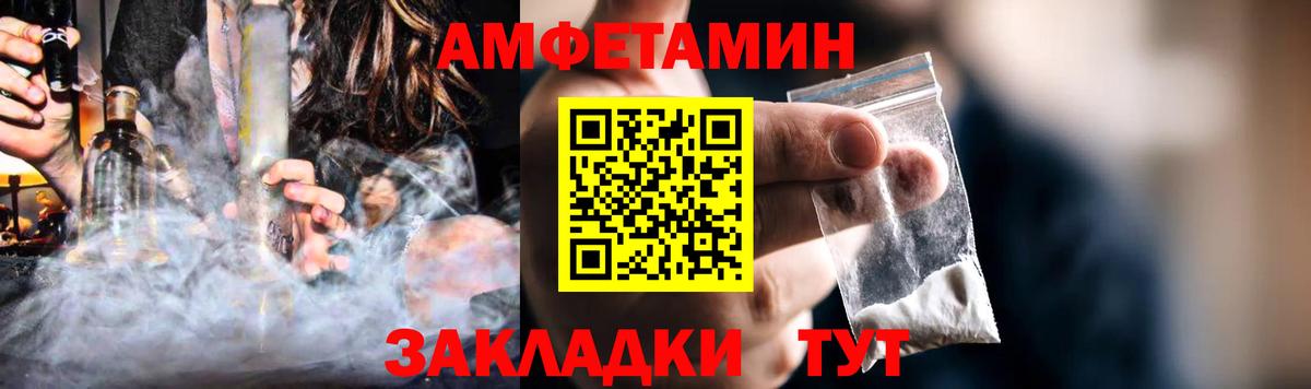 Amphetamine  Вход с VPN  АМФ  Ковров  Амфетамин Розовый 