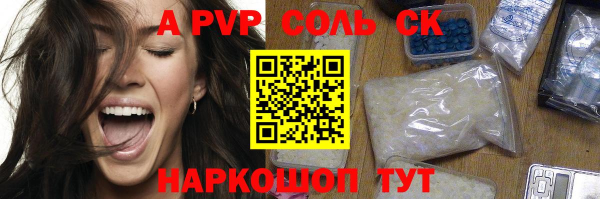 Alfa_PVP кристаллы Ковров