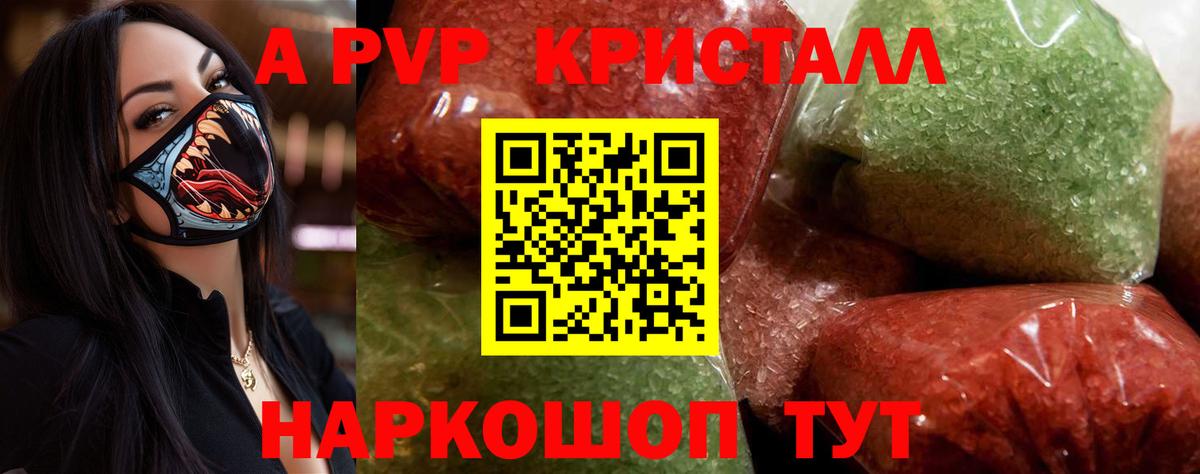 хочу   Alpha-PVP крисы CK  Ковров  Вход с VPN  Alfa_PVP  Alpha PVP кристаллы  A-PVP кристаллы 