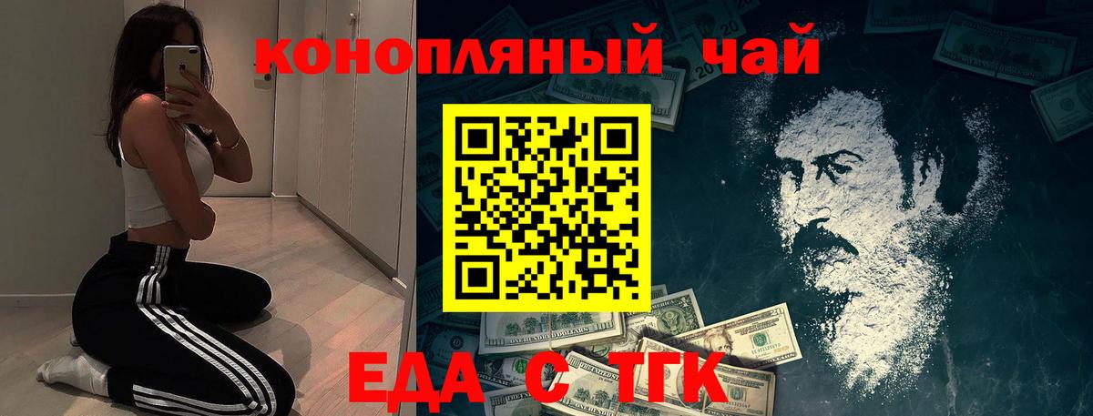 Печенье с ТГК марихуана  Вход с VPN  Ковров 