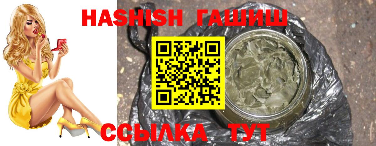 ГАШИШ Premium Ковров