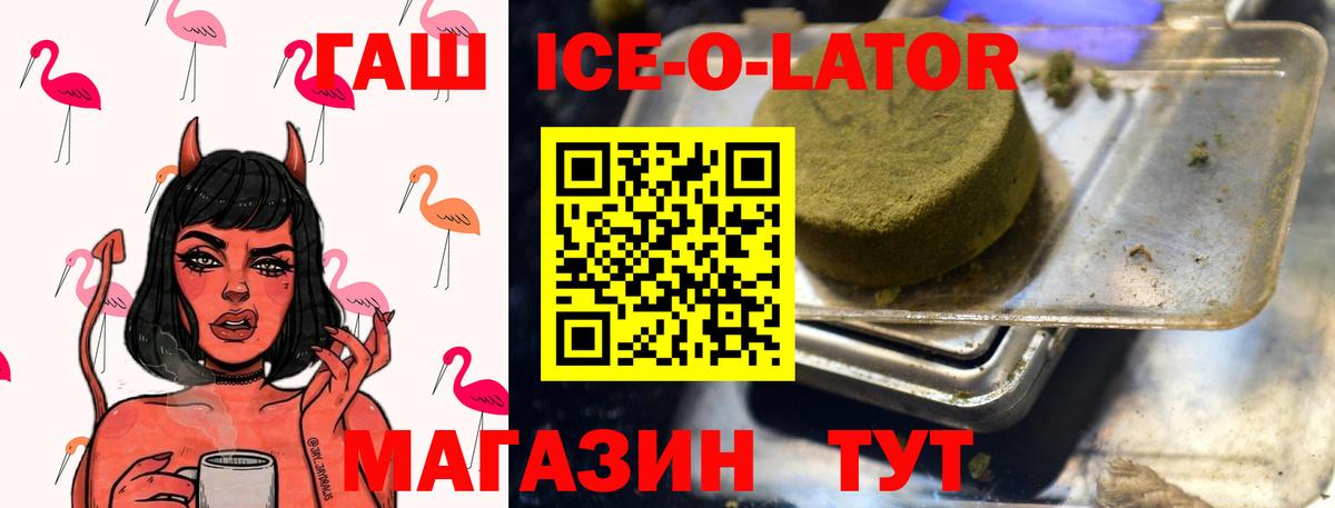 Ковров  Гашиш убойный  Вход с VPN  ГАШИШ  хочу   ГАШ Ice-O-Lator 
