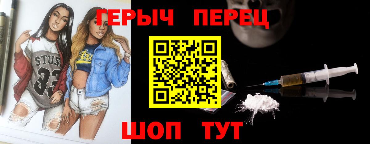 Героин хмурый  Вход с VPN  Ковров 
