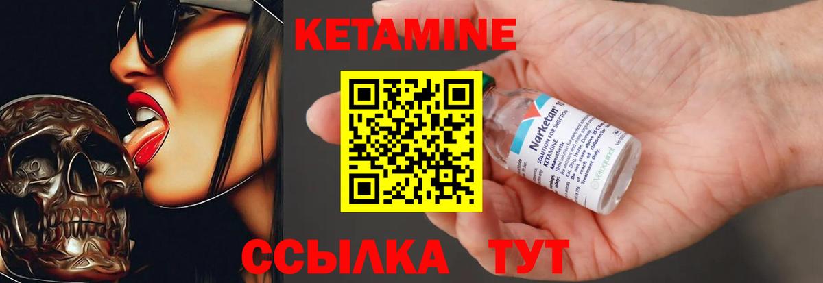 КЕТАМИН VHQ  КЕТАМИН ketamine  Вход с VPN  Ковров 
