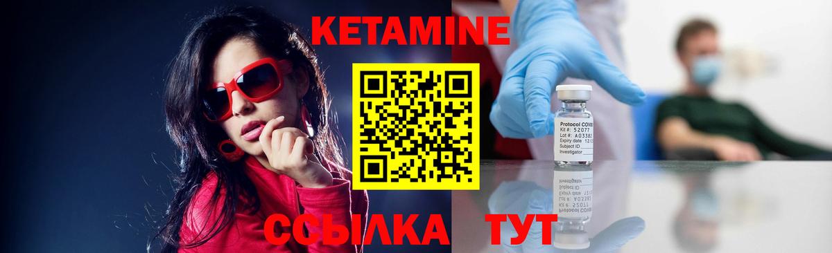 Кетамин Ковров