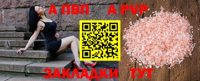 apvp Конаково