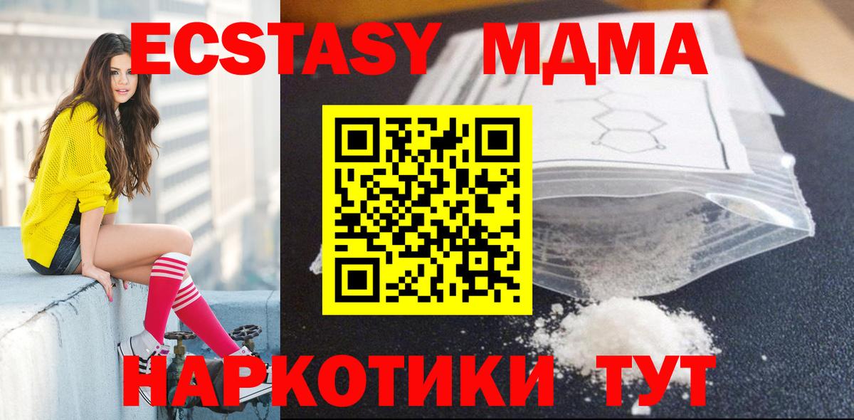 МДМА молли  Вход с VPN  MDMA VHQ  Ковров 