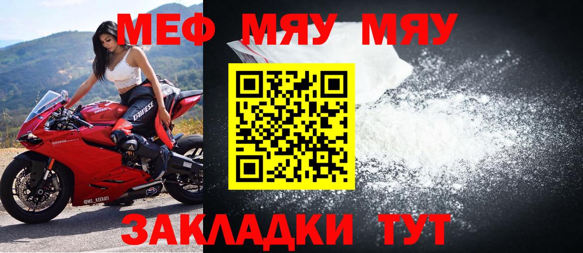 Меф мяу мяу Ковров