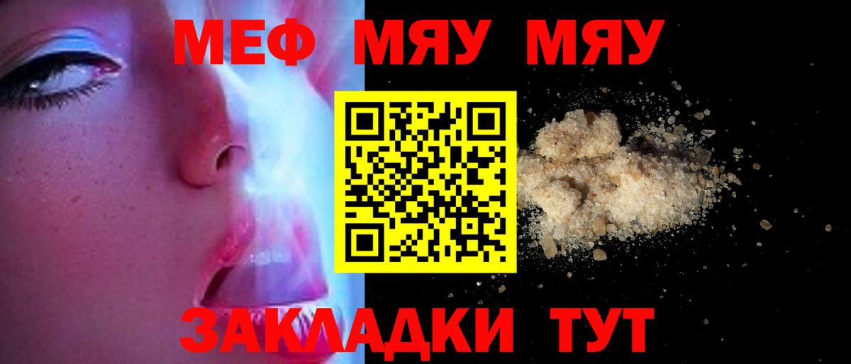 Мефедрон VHQ  МЕФ mephedrone  МЕФ  Ковров  Вход с VPN 