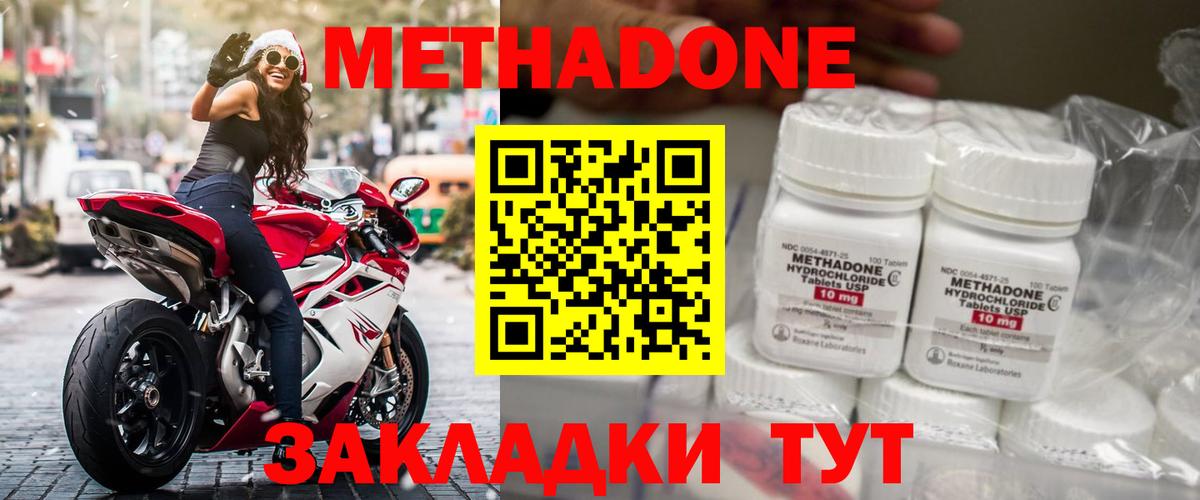 МЕТАДОН мёд  Вход с VPN  darknet Telegram  Ковров 