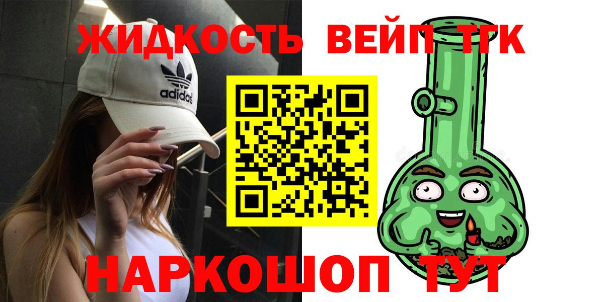 Дистиллят ТГК гашишное масло Ковров